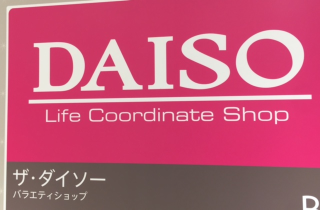 シリーズ第二弾 100円均一ショップ Webサイト 多言語対応を調べてみた 海外向けwebマーケティングのエクスポート ジャパン